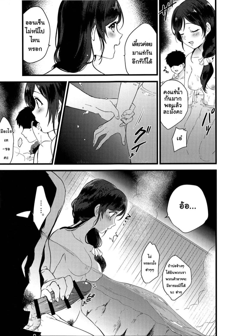 แช่ออนเซ็นกับไอดอลโนโซมิ